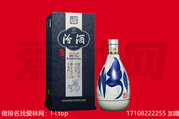 麦积区回收汾酒.jpg